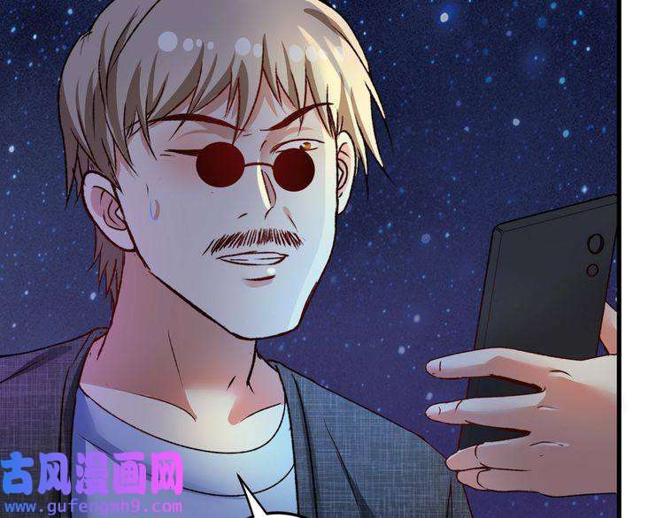 我的成就有点多第53话 异父异母亲兄妹！