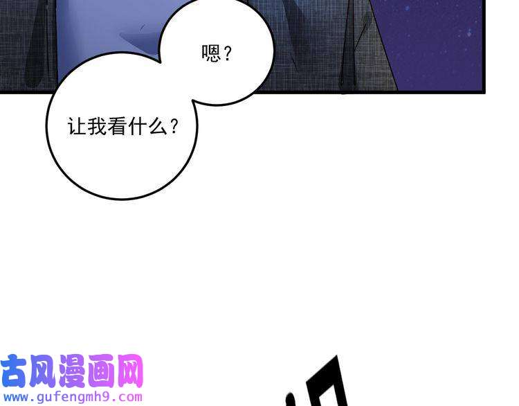 我的成就有点多第53话 异父异母亲兄妹！