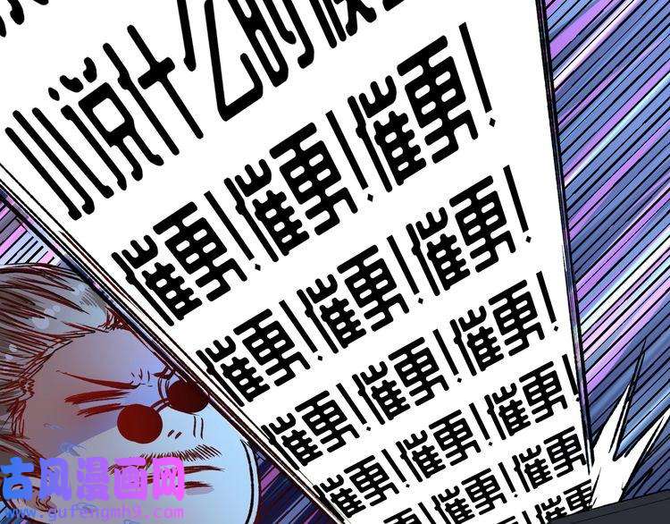 我的成就有点多第53话 异父异母亲兄妹！