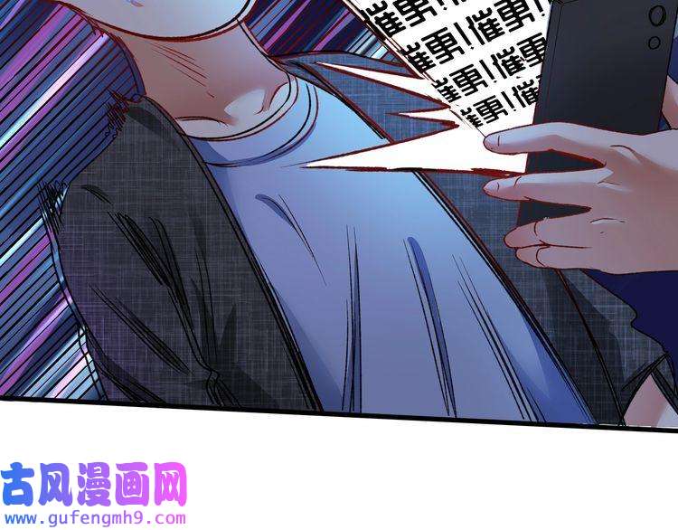 我的成就有点多第53话 异父异母亲兄妹！