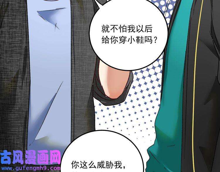 我的成就有点多第53话 异父异母亲兄妹！