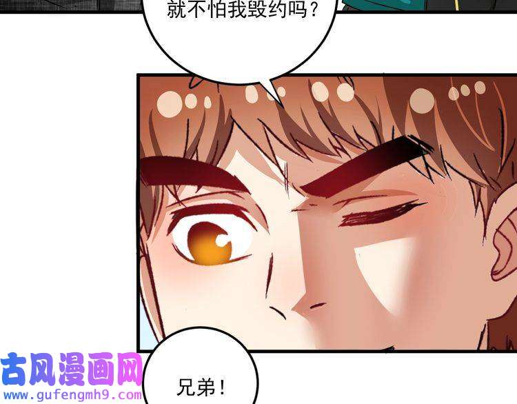 我的成就有点多第53话 异父异母亲兄妹！