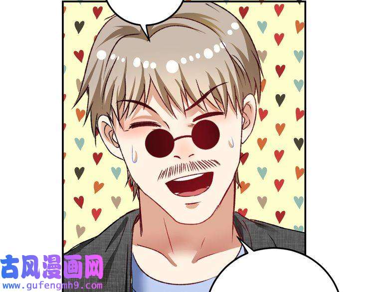 我的成就有点多第53话 异父异母亲兄妹！