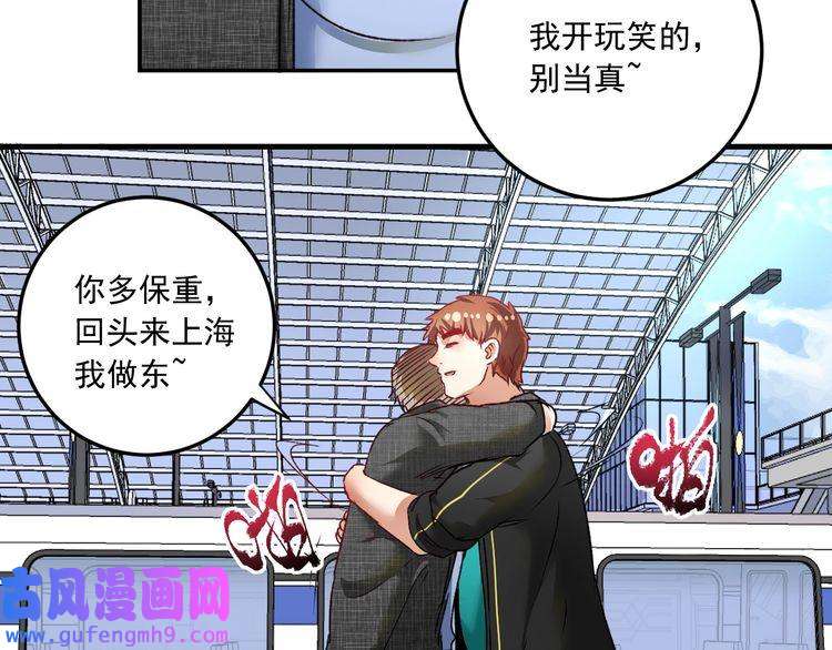 我的成就有点多第53话 异父异母亲兄妹！