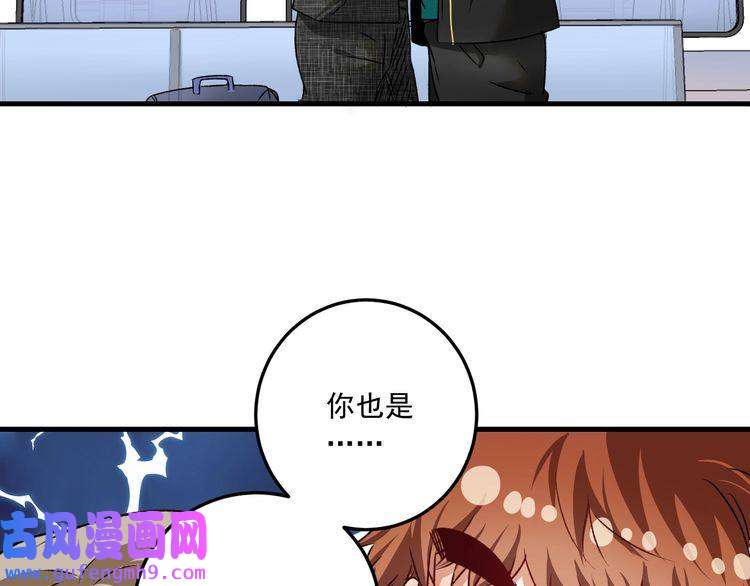 我的成就有点多第53话 异父异母亲兄妹！
