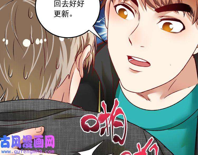 我的成就有点多第53话 异父异母亲兄妹！