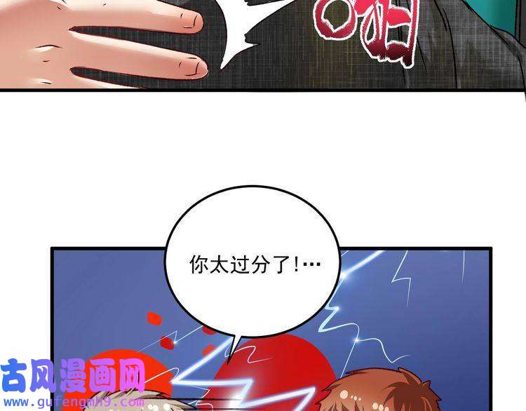 我的成就有点多第53话 异父异母亲兄妹！