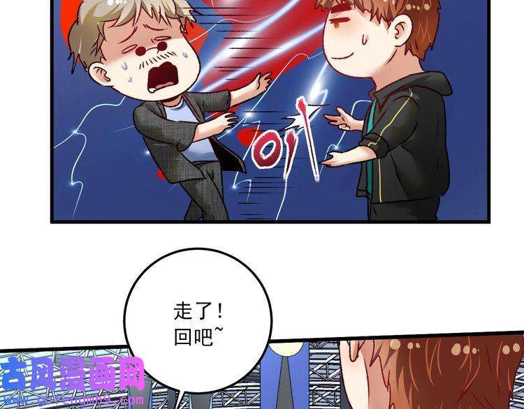 我的成就有点多第53话 异父异母亲兄妹！
