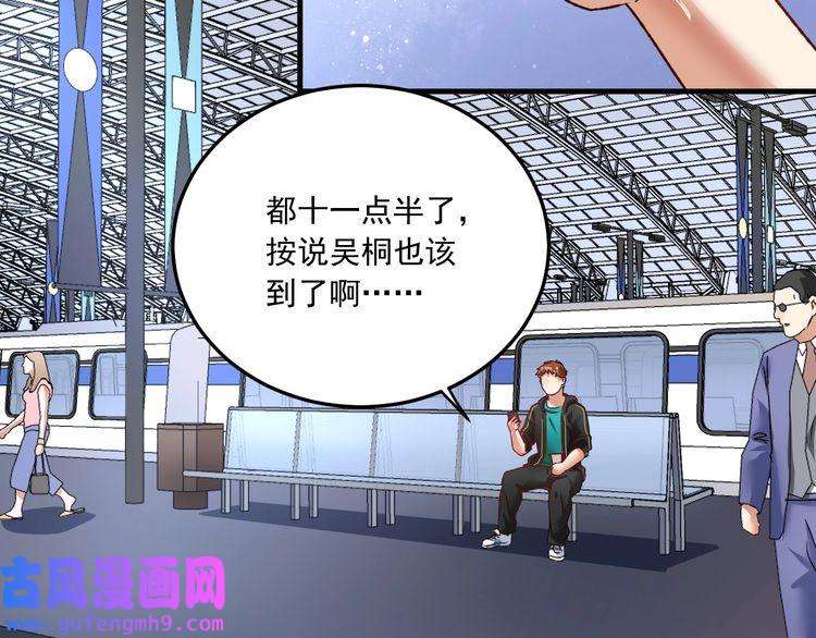我的成就有点多第53话 异父异母亲兄妹！