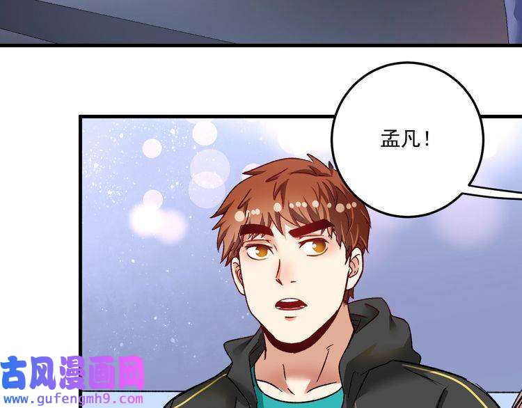我的成就有点多第53话 异父异母亲兄妹！