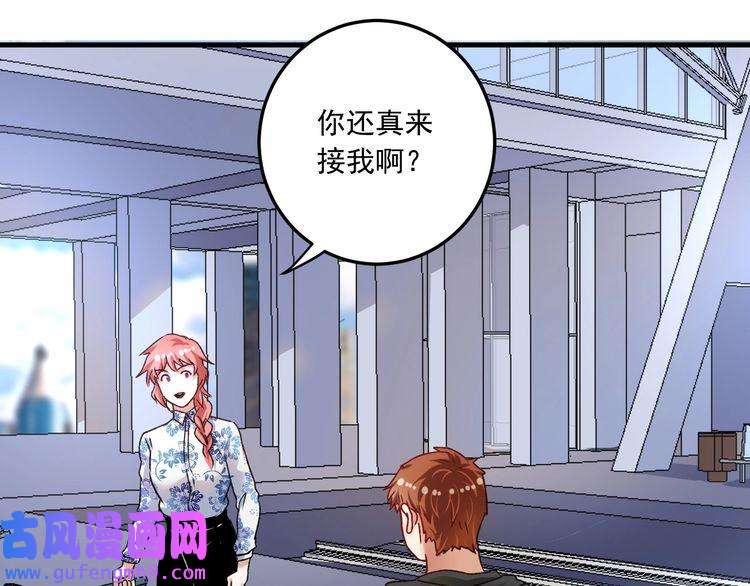 我的成就有点多第53话 异父异母亲兄妹！