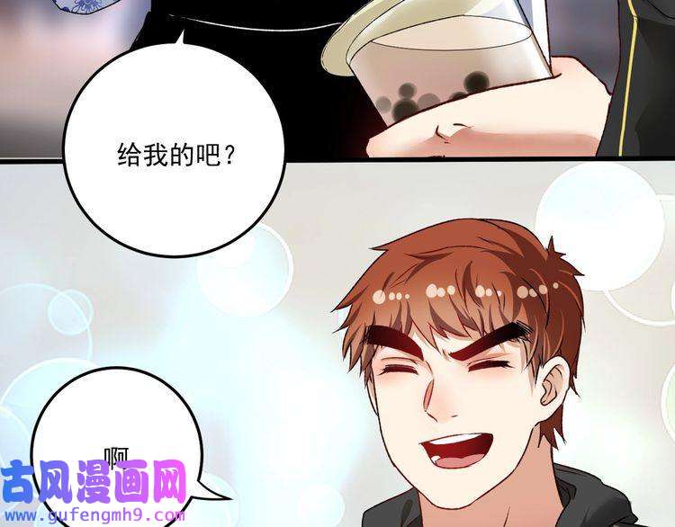 我的成就有点多第53话 异父异母亲兄妹！