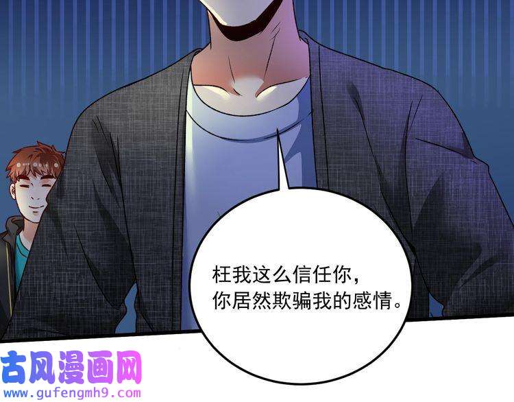 我的成就有点多第53话 异父异母亲兄妹！