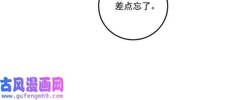我的成就有点多第53话 异父异母亲兄妹！