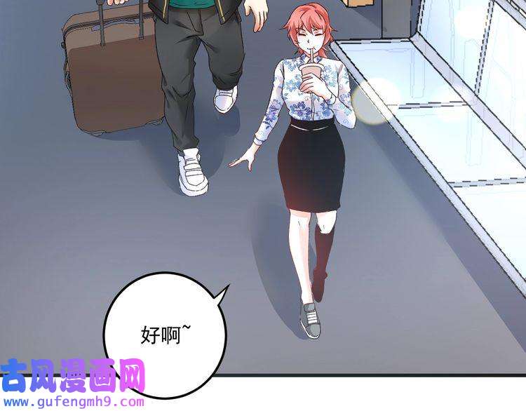 我的成就有点多第53话 异父异母亲兄妹！