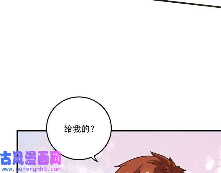 我的成就有点多第53话 异父异母亲兄妹！