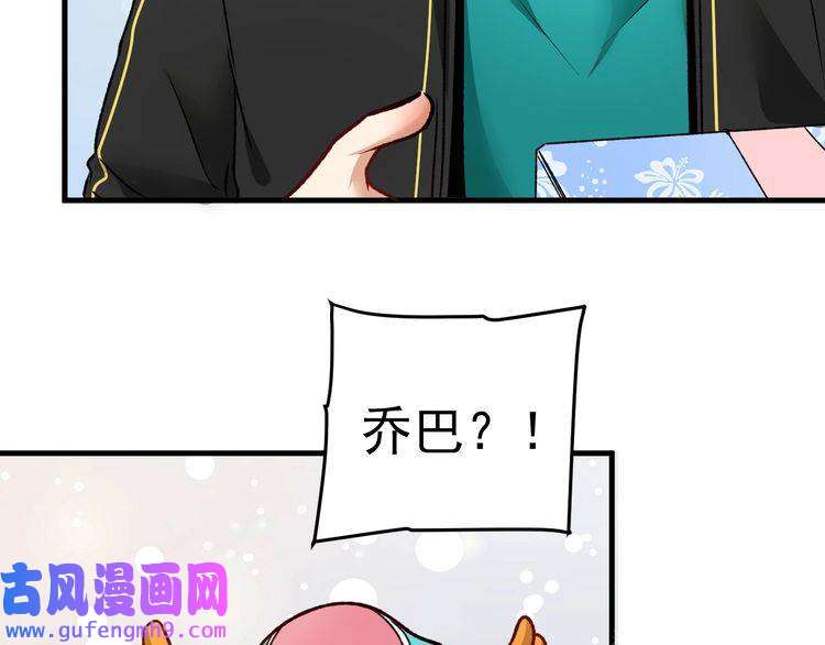 我的成就有点多第53话 异父异母亲兄妹！