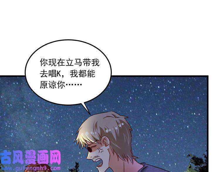我的成就有点多第53话 异父异母亲兄妹！