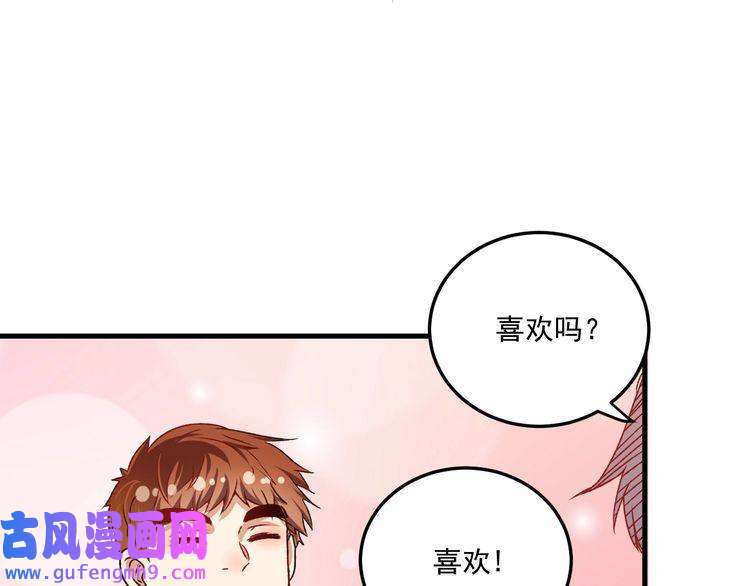 我的成就有点多第53话 异父异母亲兄妹！