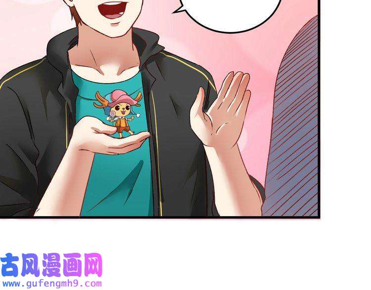 我的成就有点多第53话 异父异母亲兄妹！