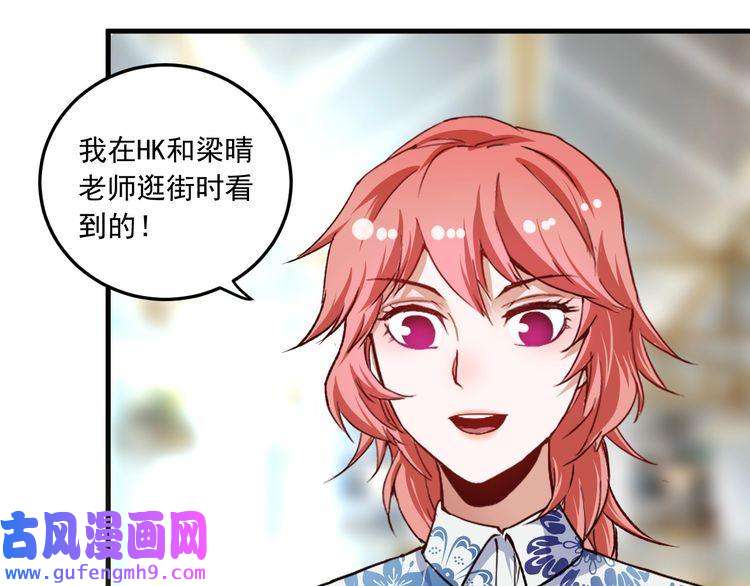 我的成就有点多第53话 异父异母亲兄妹！