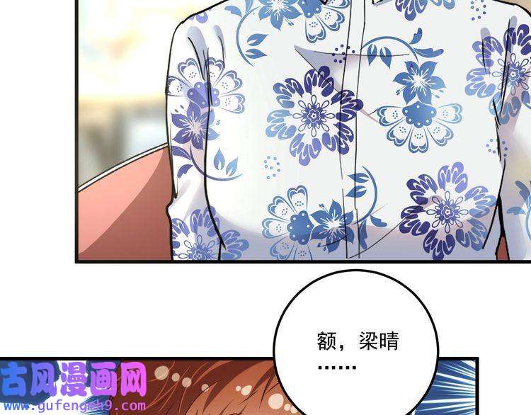 我的成就有点多第53话 异父异母亲兄妹！