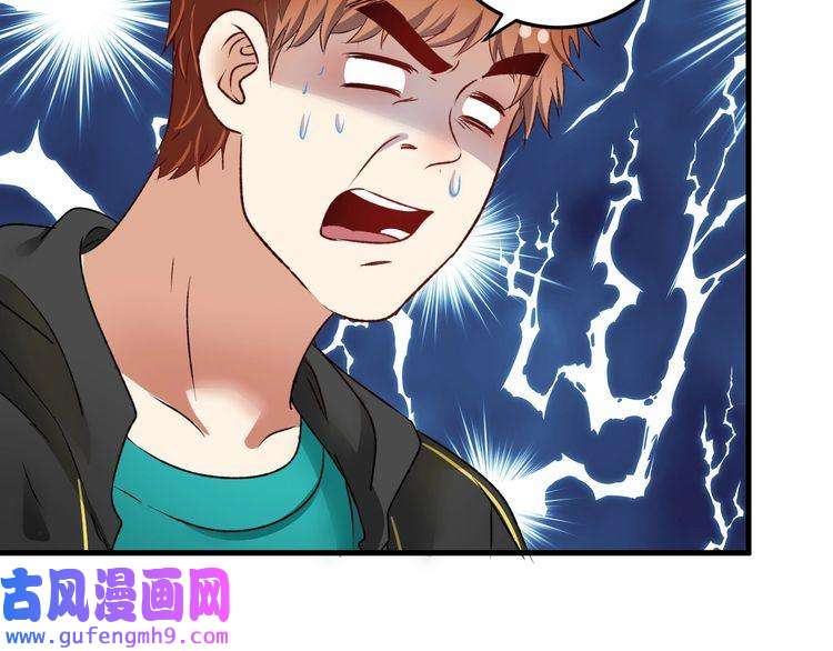 我的成就有点多第53话 异父异母亲兄妹！