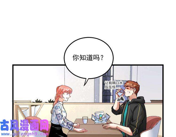 我的成就有点多第53话 异父异母亲兄妹！
