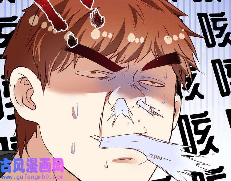 我的成就有点多第53话 异父异母亲兄妹！