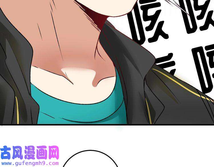 我的成就有点多第53话 异父异母亲兄妹！