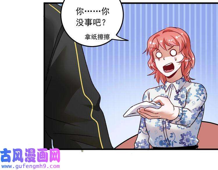 我的成就有点多第53话 异父异母亲兄妹！