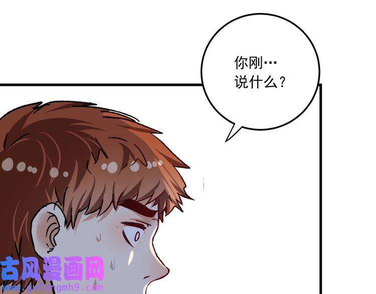 我的成就有点多第53话 异父异母亲兄妹！