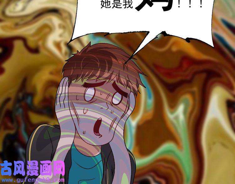 我的成就有点多第53话 异父异母亲兄妹！