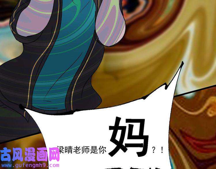 我的成就有点多第53话 异父异母亲兄妹！