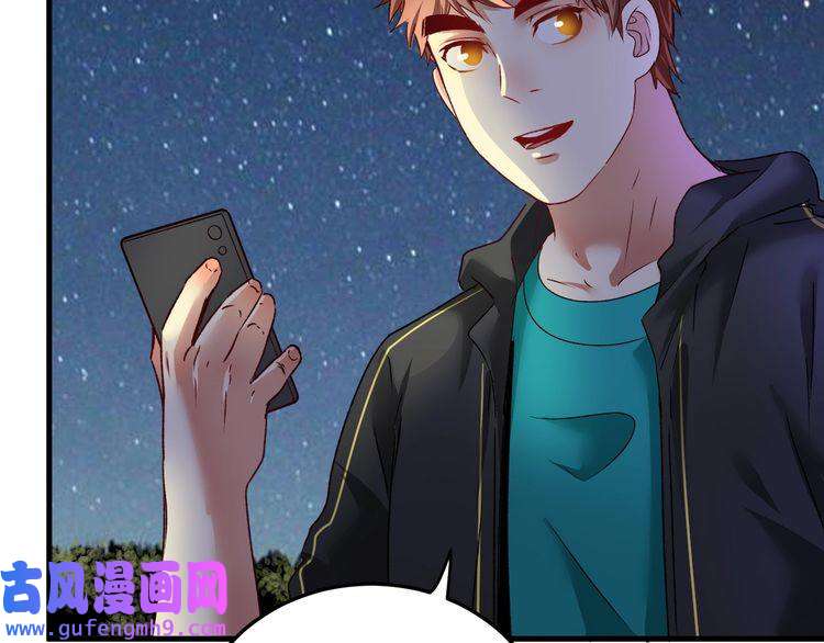 我的成就有点多第53话 异父异母亲兄妹！