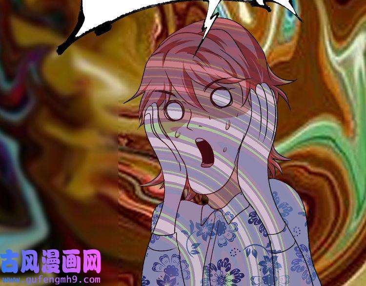 我的成就有点多第53话 异父异母亲兄妹！