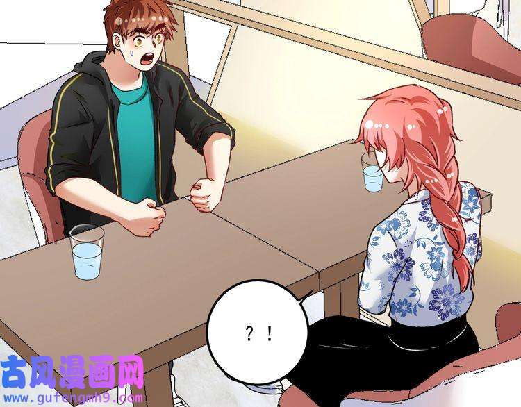 我的成就有点多第53话 异父异母亲兄妹！