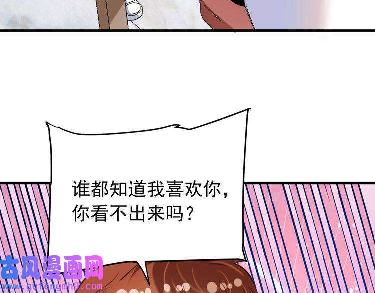 我的成就有点多第53话 异父异母亲兄妹！