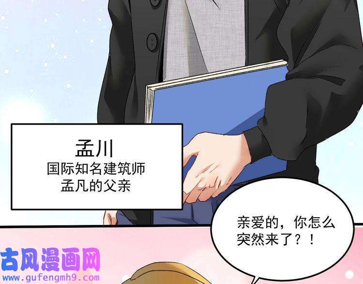 我的成就有点多第54话 高手过招！