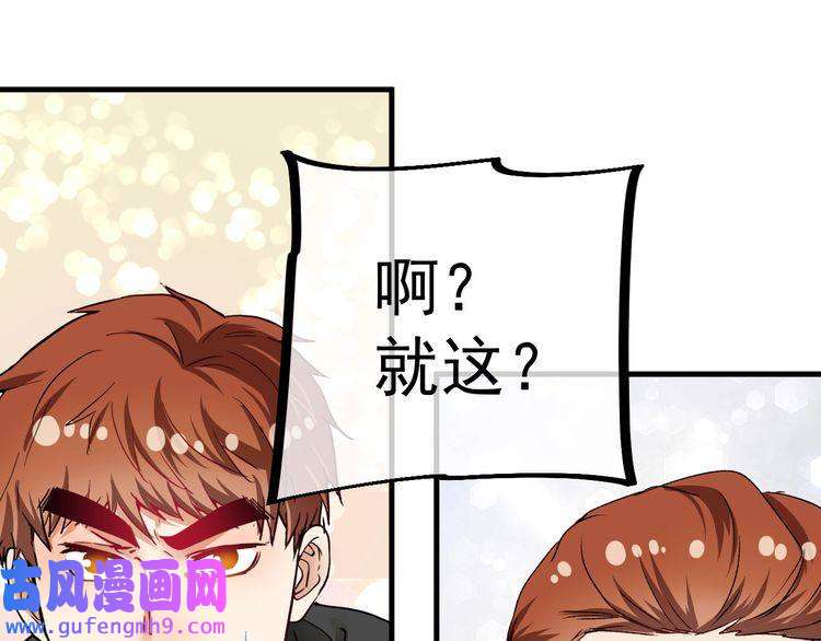 我的成就有点多第54话 高手过招！
