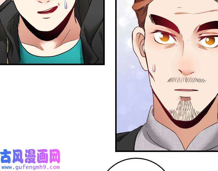我的成就有点多第54话 高手过招！