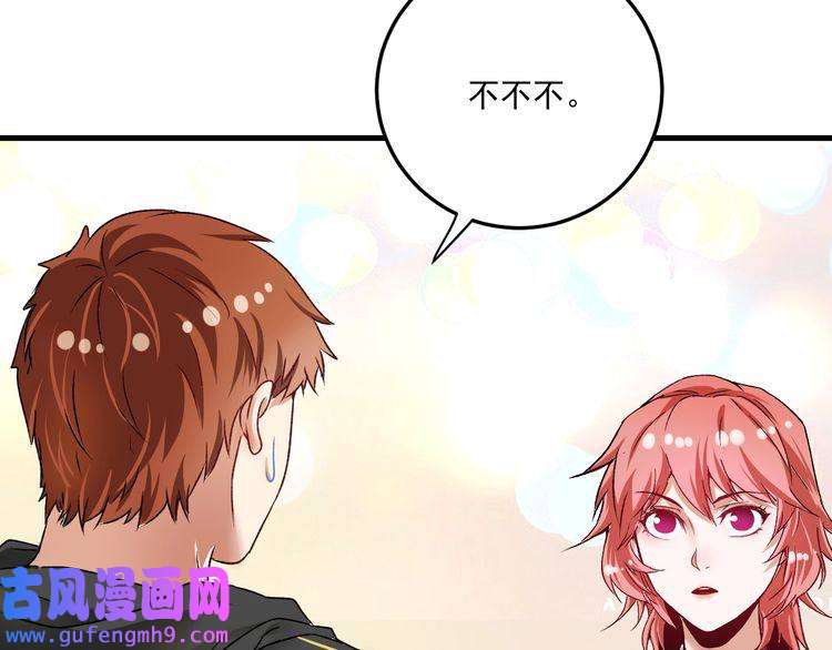 我的成就有点多第54话 高手过招！