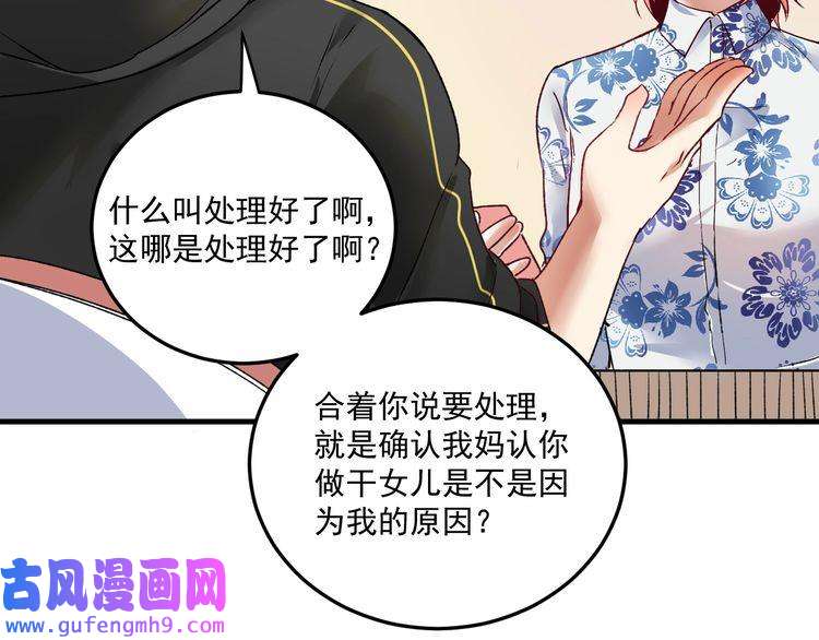 我的成就有点多第54话 高手过招！