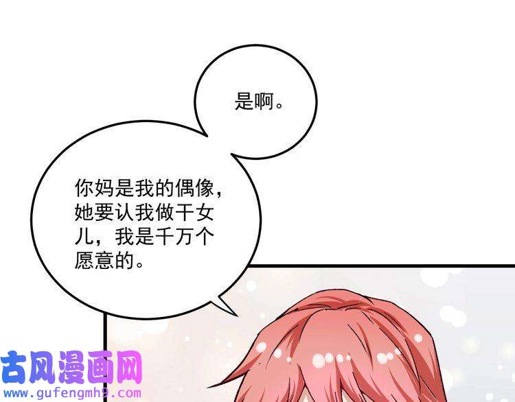 我的成就有点多第54话 高手过招！