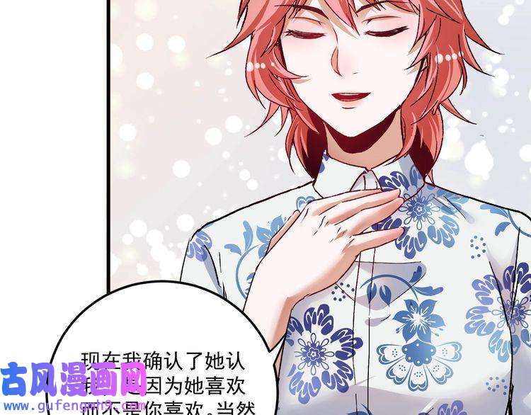 我的成就有点多第54话 高手过招！