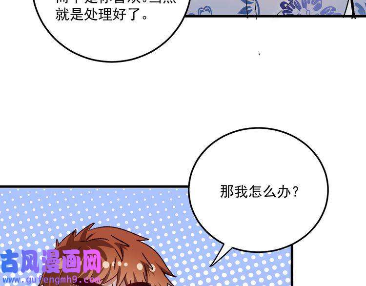 我的成就有点多第54话 高手过招！