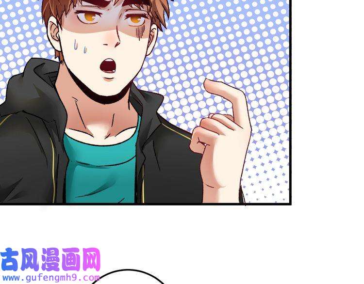 我的成就有点多第54话 高手过招！