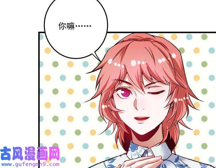 我的成就有点多第54话 高手过招！