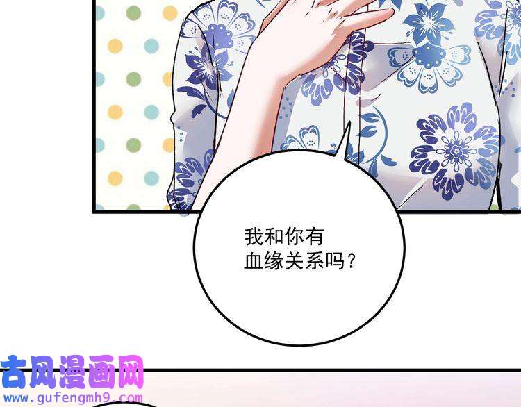 我的成就有点多第54话 高手过招！