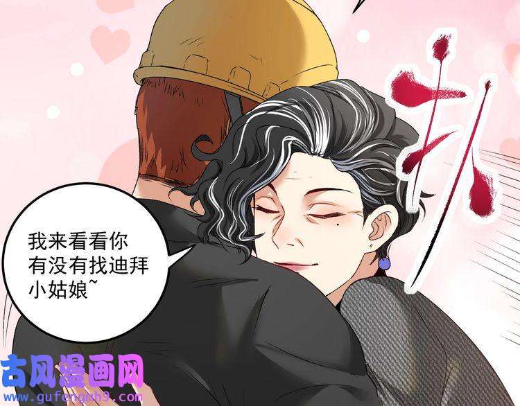 我的成就有点多第54话 高手过招！